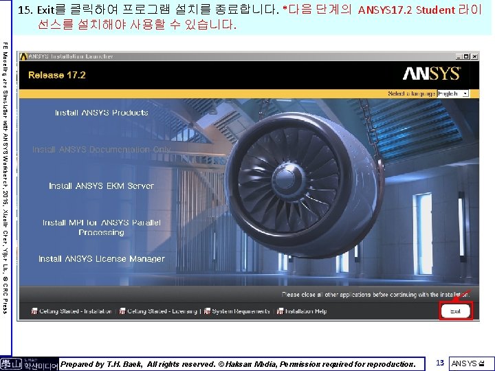 15. Exit를 클릭하여 프로그램 설치를 종료합니다. *다음 단계의 ANSYS 17. 2 Student 라이 선스를