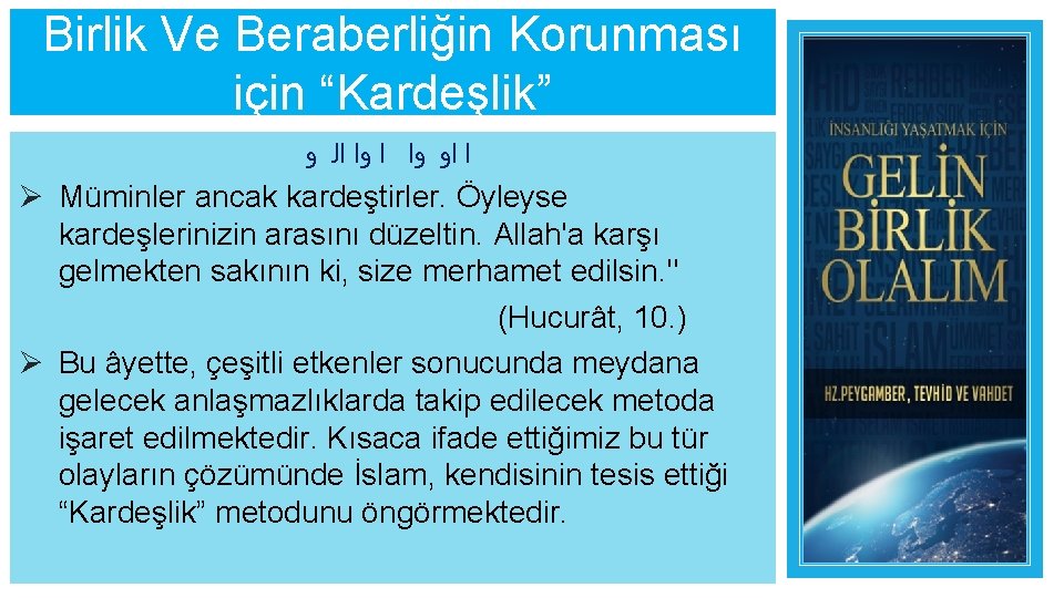 Birlik Ve Beraberliğin Korunması için “Kardeşlik” ﻭ ﺍﻟ ﺍ ﻭﺍ ﻭﺍ ﺍﻭ ﺍ Ø