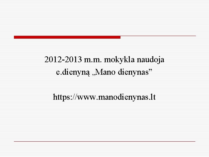 2012 -2013 m. m. mokykla naudoja e. dienyną „Mano dienynas” https: //www. manodienynas. lt