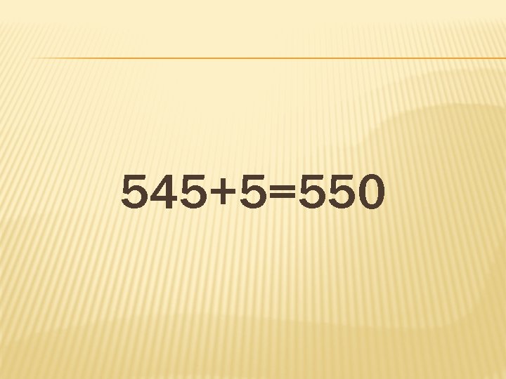 545+5=550 