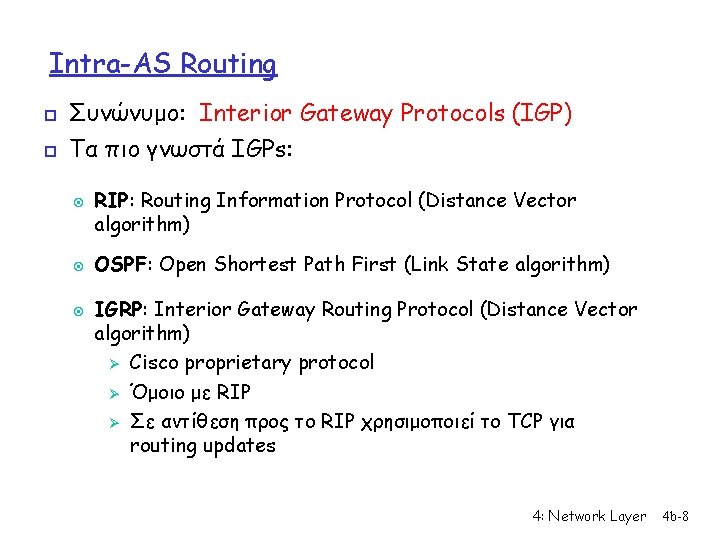 Intra-AS Routing Συνώνυμο: Interior Gateway Protocols (IGP) Τα πιο γνωστά IGPs: RIP: Routing Information