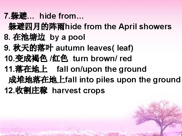 7. 躲避… hide from… 躲避四月的阵雨hide from the April showers 8. 在池塘边 by a pool
