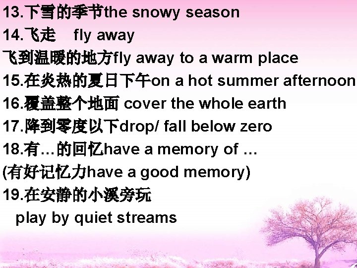 13. 下雪的季节the snowy season 14. 飞走 fly away 飞到温暖的地方fly away to a warm place