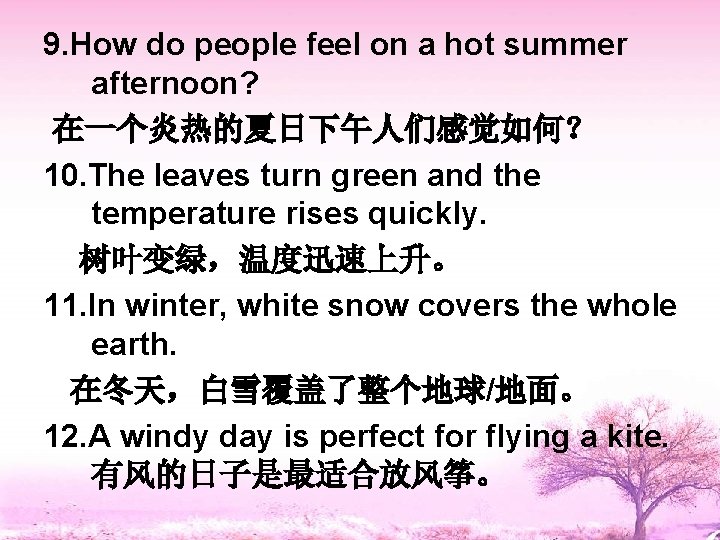 9. How do people feel on a hot summer afternoon? 在一个炎热的夏日下午人们感觉如何？ 10. The leaves