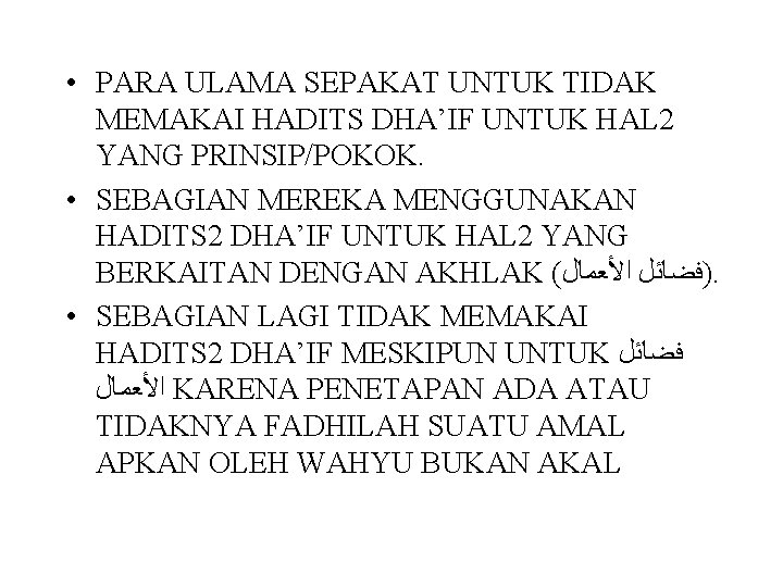  • PARA ULAMA SEPAKAT UNTUK TIDAK MEMAKAI HADITS DHA’IF UNTUK HAL 2 YANG