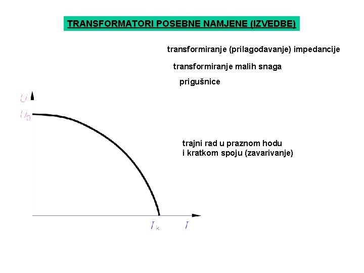 TRANSFORMATORI POSEBNE NAMJENE (IZVEDBE) transformiranje (prilagođavanje) impedancije transformiranje malih snaga prigušnice trajni rad u