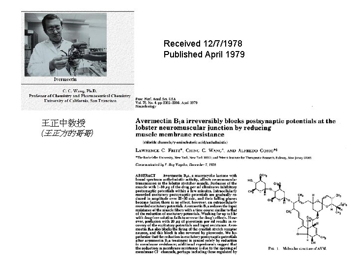 Received 12/7/1978 Published April 1979 王正中教授 (王正方的哥哥) 