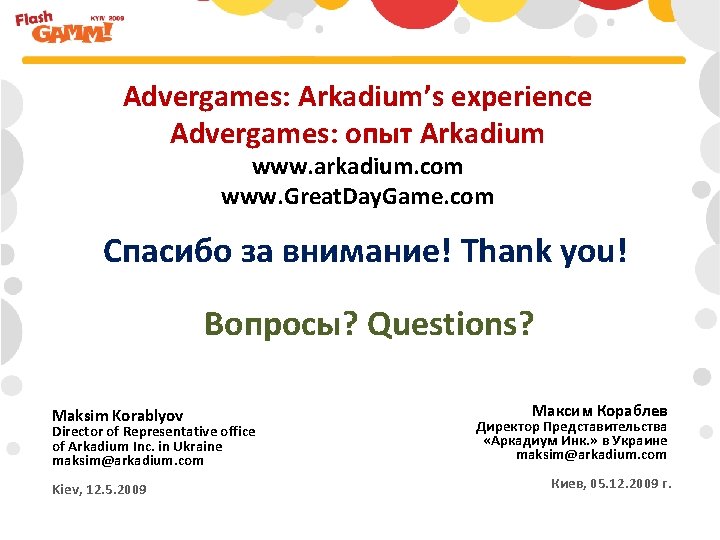 Advergames: Arkadium’s experience Advergames: опыт Arkadium www. arkadium. com www. Great. Day. Game. com
