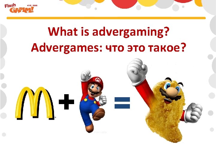 What is advergaming? Advergames: что это такое? + = 