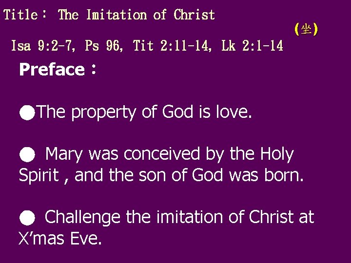 Title： The Imitation of Christ (坐) Isa 9: 2 -7, Ps 96, Tit 2: