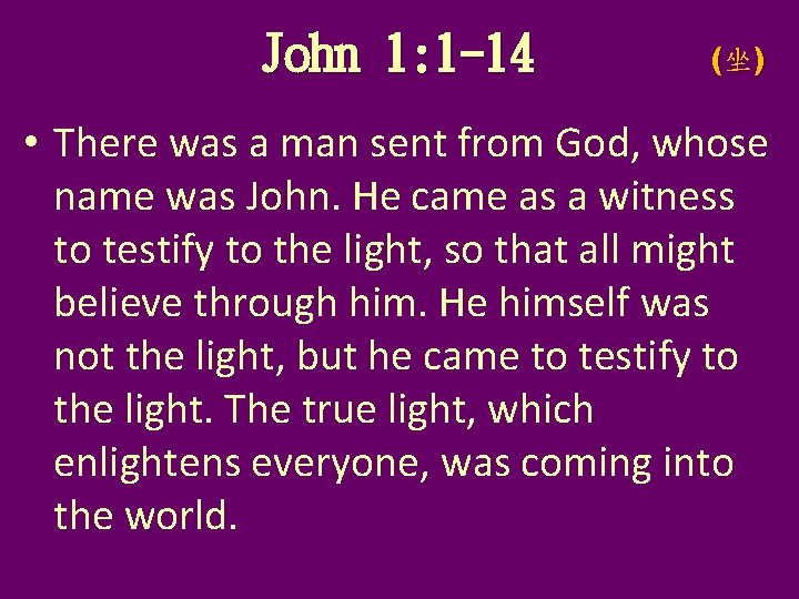 John 1: 1 -14 (坐) • There was a man sent from God, whose