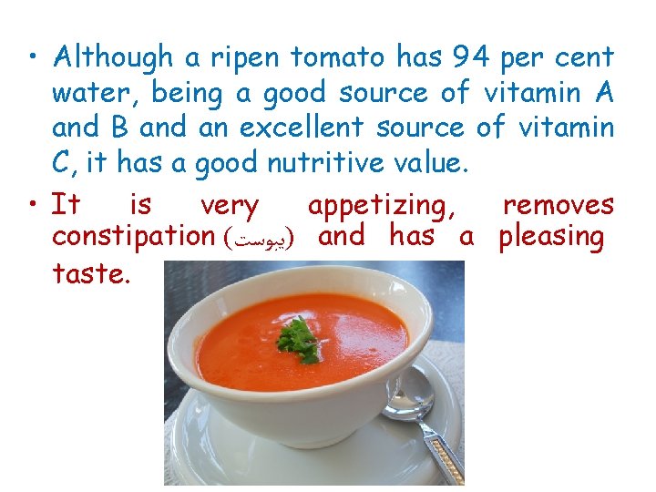  • Although a ripen tomato has 94 per cent water, being a good