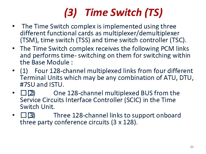 (3) Time Switch (TS) • The Time Switch complex is implemented using three different