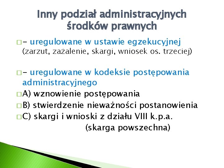 Inny podział administracyjnych środków prawnych �- uregulowane w ustawie egzekucyjnej (zarzut, zażalenie, skargi, wniosek