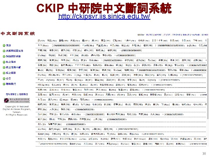 CKIP 中研院中文斷詞系統 http: //ckipsvr. iis. sinica. edu. tw/ 38 