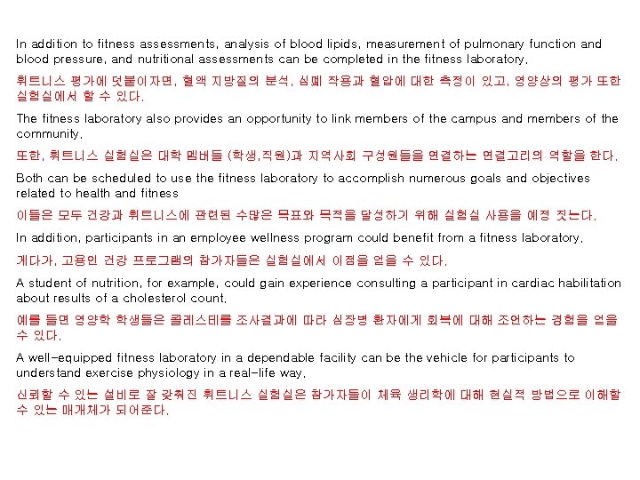 In addition to fitness assessments, analysis of blood lipids, measurement of pulmonary function and