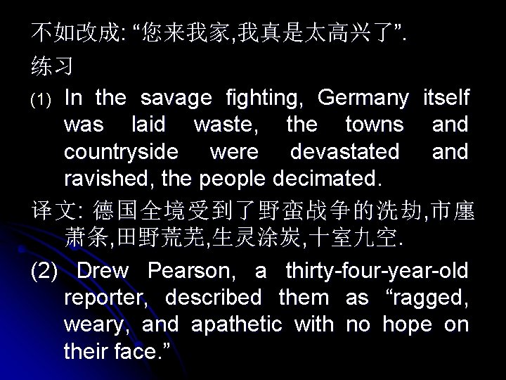 不如改成: “您来我家, 我真是太高兴了”. 练习 (1) In the savage fighting, Germany itself was laid waste,