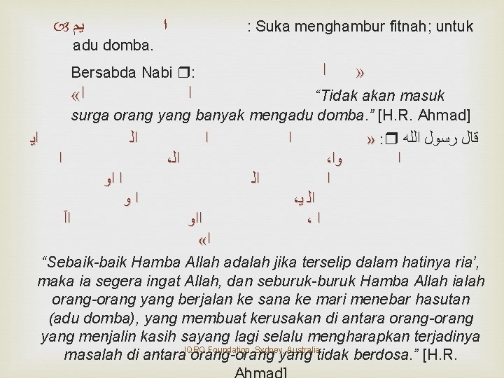  ﻳﻢ ﺍ : Suka menghambur fitnah; untuk adu domba. ﺍ Bersabda Nabi :