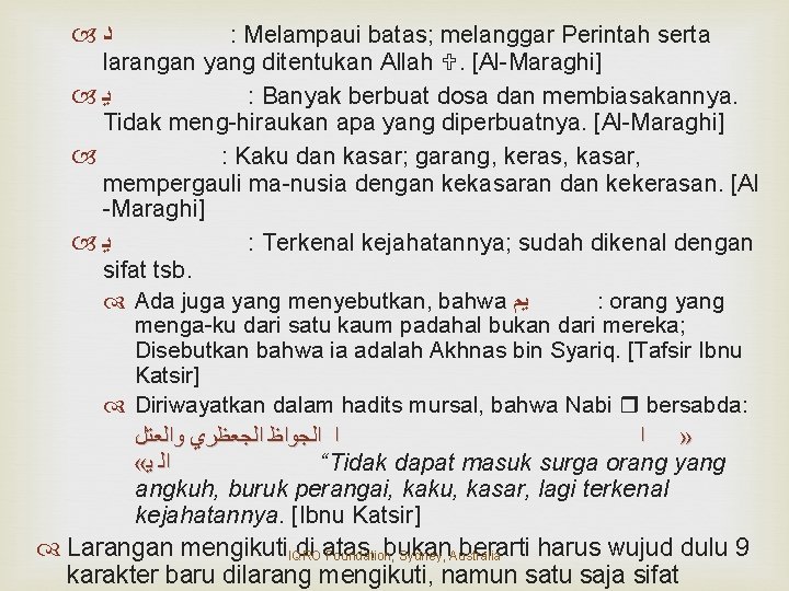  ﺩ : Melampaui batas; melanggar Perintah serta larangan yang ditentukan Allah . [Al-Maraghi]