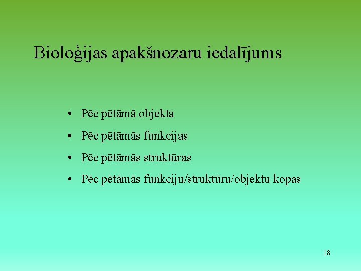 Bioloģijas apakšnozaru iedalījums • Pēc pētāmā objekta • Pēc pētāmās funkcijas • Pēc pētāmās