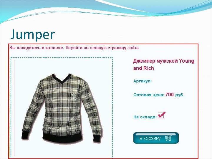 Jumper 