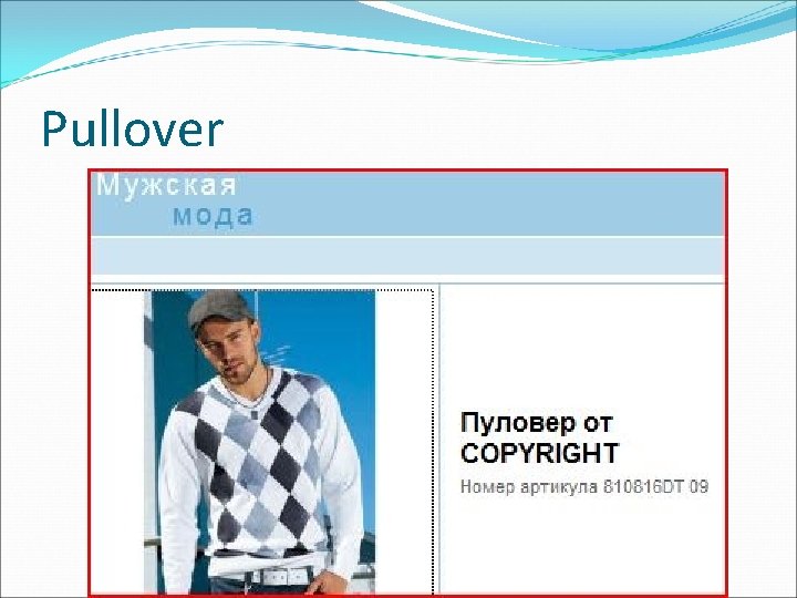 Pullover 