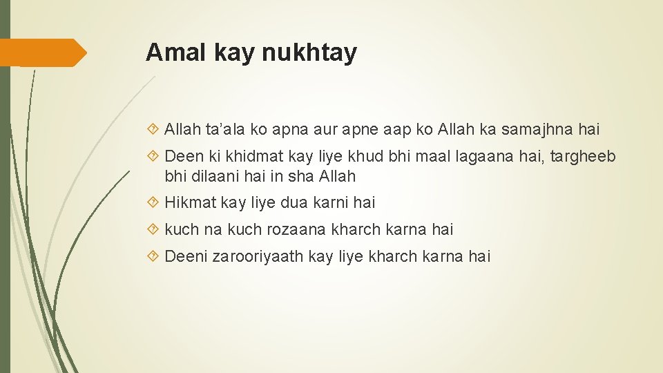 Amal kay nukhtay Allah ta’ala ko apna aur apne aap ko Allah ka samajhna