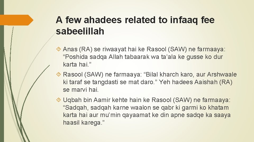 A few ahadees related to infaaq fee sabeelillah Anas (RA) se riwaayat hai ke