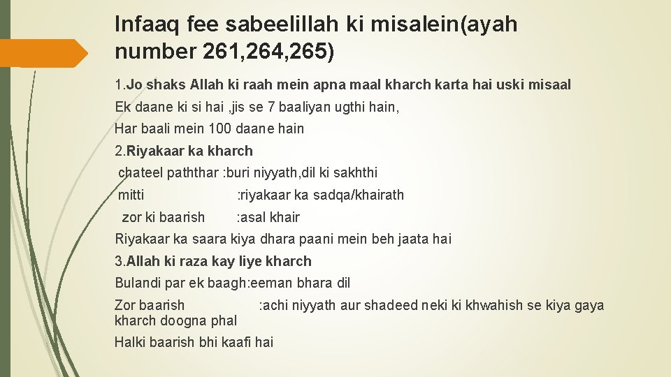 Infaaq fee sabeelillah ki misalein(ayah number 261, 264, 265) 1. Jo shaks Allah ki