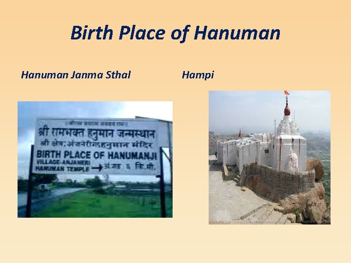 Birth Place of Hanuman Janma Sthal Hampi 