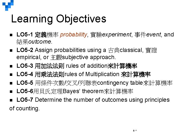 Learning Objectives LO 5 -1 定義機率 probability, 實驗experiment, 事件event, and 結果outcome. n LO 5