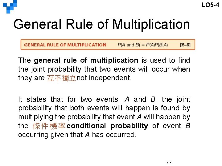 LO 5 -4 General Rule of Multiplication The general rule of multiplication is used