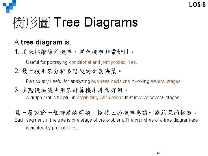 LO 5 -5 樹形圖 Tree Diagrams A tree diagram is: 1. 用來描繪條件機率、聯合機率非常好用。 Useful for