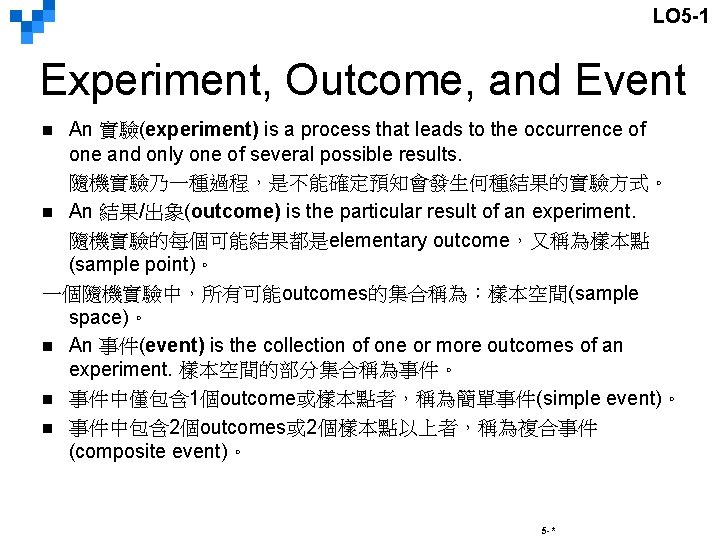 LO 5 -1 Experiment, Outcome, and Event An 實驗(experiment) is a process that leads