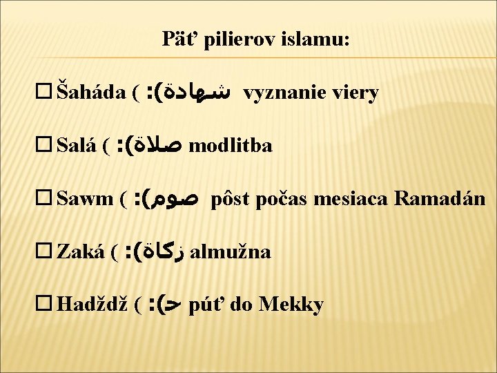 Päť pilierov islamu: Šaháda ( : ( ﺷﻬﺎﺩﺓ vyznanie viery Salá ( : (