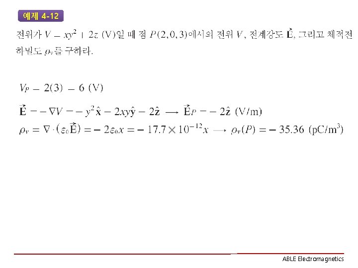 예제 4 -12 ABLE Electromagnetics 