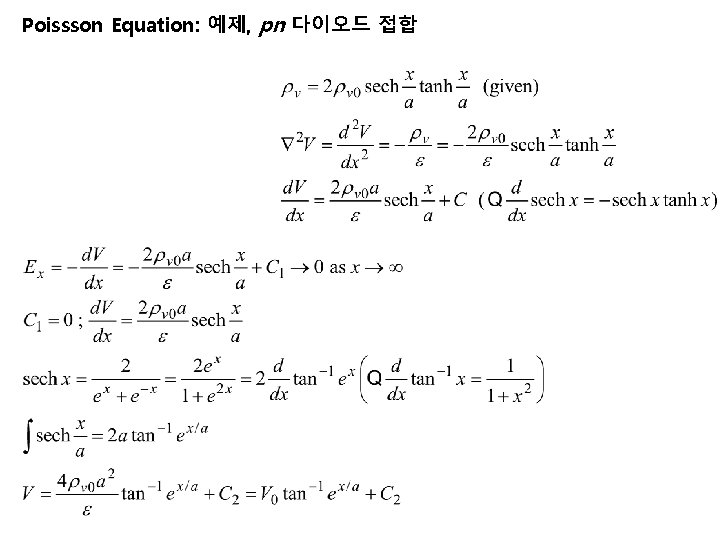 Poissson Equation: 예제, pn 다이오드 접합 