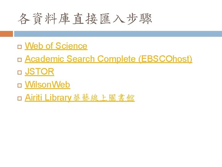 Web of Science Academic Search Complete EBSCOhost JSTOR