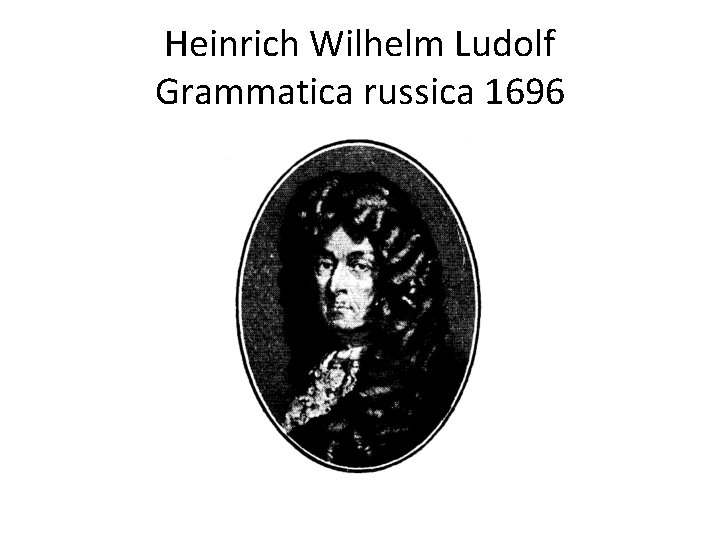 Heinrich Wilhelm Ludolf Grammatica russica 1696 