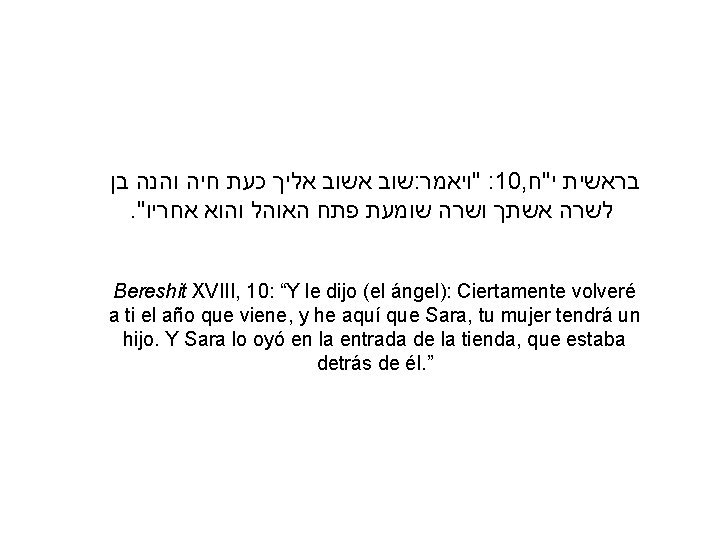  בן והנה חיה כעת אליך אשוב : "ויאמר : 10, י"ח בראשית .