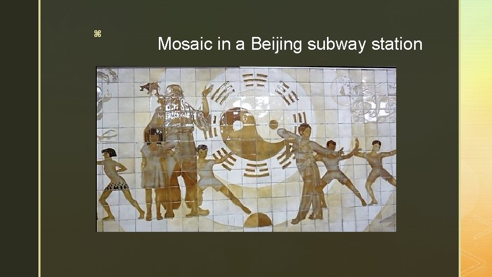 z Mosaic in a Beijing subway station 