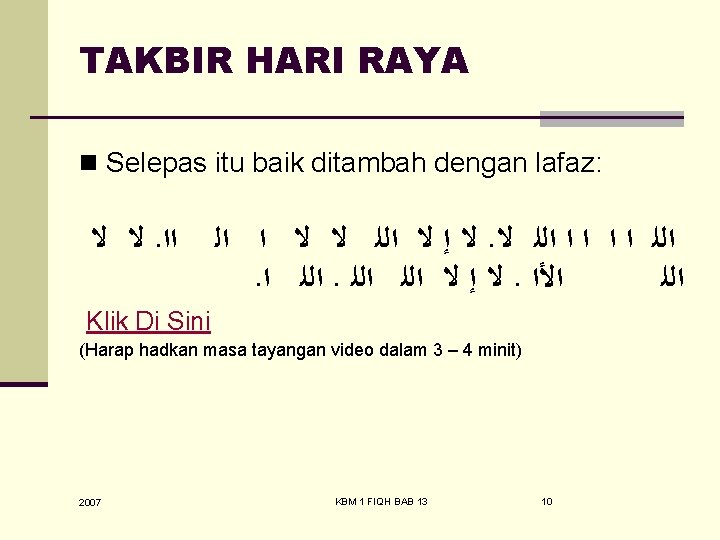 TAKBIR HARI RAYA n Selepas itu baik ditambah dengan lafaz: ﻻ ﻻ. ﺍﺍ ﻻ