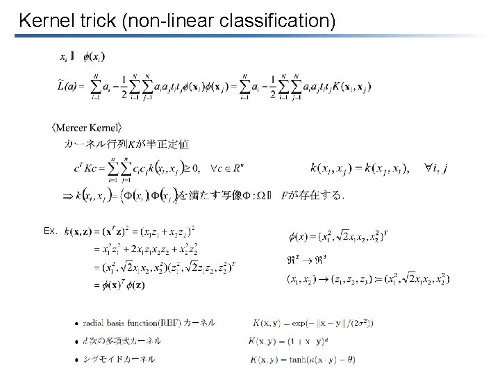 Kernel trick (non-linear classification) Ex. 