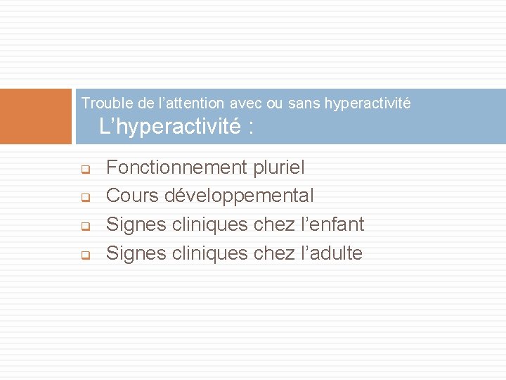 Trouble de l’attention avec ou sans hyperactivité L’hyperactivité : q q Fonctionnement pluriel Cours