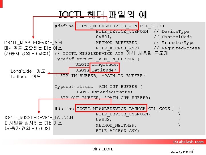 IOCTL 헤더 파일의 예 #define IOCTL_MISSLEDEVICE_AIM CTL_CODE( FILE_DEVICE_UNKNOWN, // Device. Type 0 x 801,