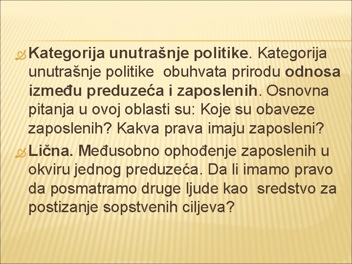  Kategorija unutrašnje politike obuhvata prirodu odnosa između preduzeća i zaposlenih. Osnovna pitanja u