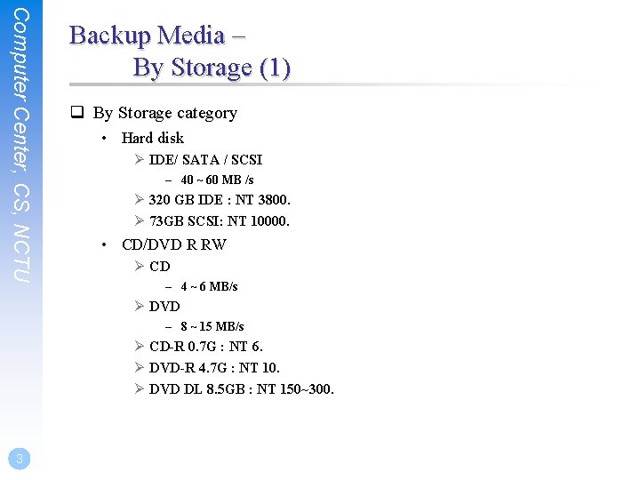 Computer Center, CS, NCTU Backup Media – By Storage (1) q By Storage category