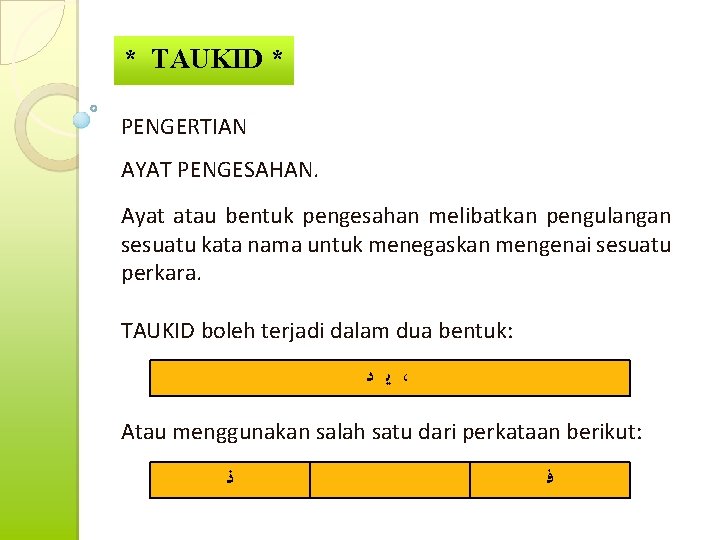 * TAUKID * PENGERTIAN AYAT PENGESAHAN. Ayat atau bentuk pengesahan melibatkan pengulangan sesuatu kata