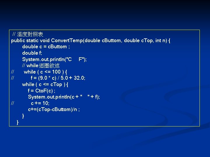// 溫度對照表 public static void Convert. Temp(double c. Buttom, double c. Top, int n)