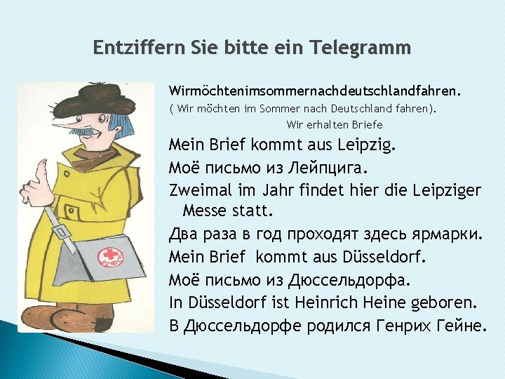 Entziffern Sie bitte ein Telegramm Wirmöchtenimsommernachdeutschlandfahren. ( Wir möchten im Sommer nach Deutschland fahren).